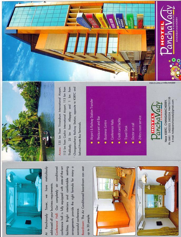 Hotel Panchavady Tiruvalla Εξωτερικό φωτογραφία